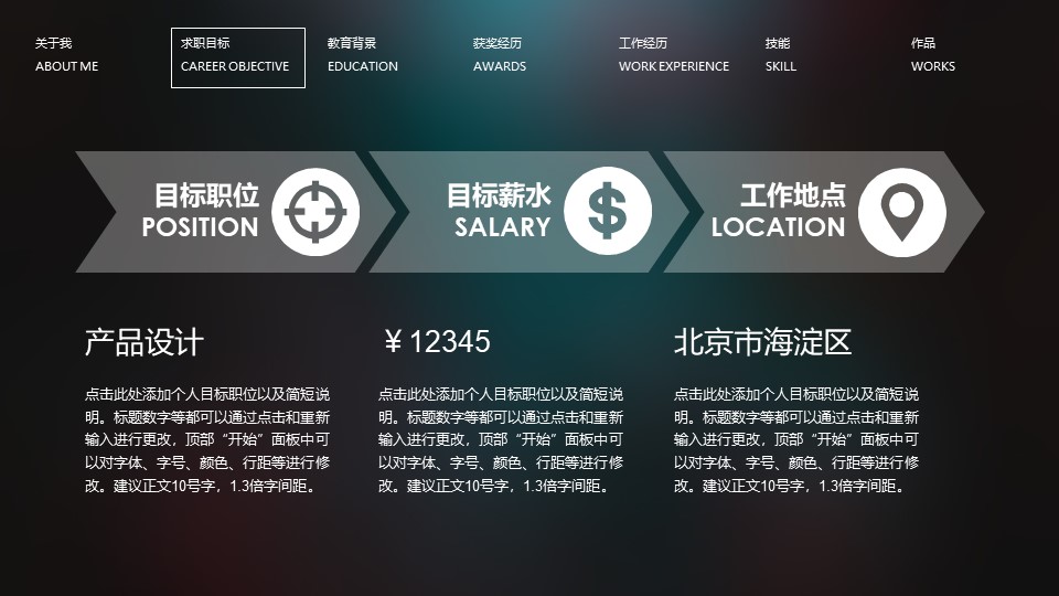 会计试用期转正ppt模板