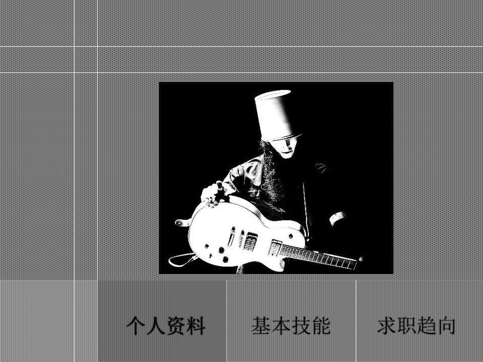 试用期员工转正ppt模板