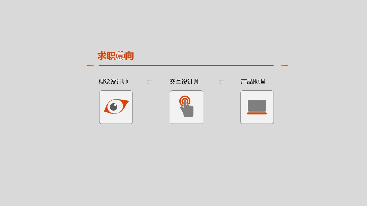 员工试用期转正答辩ppt模板