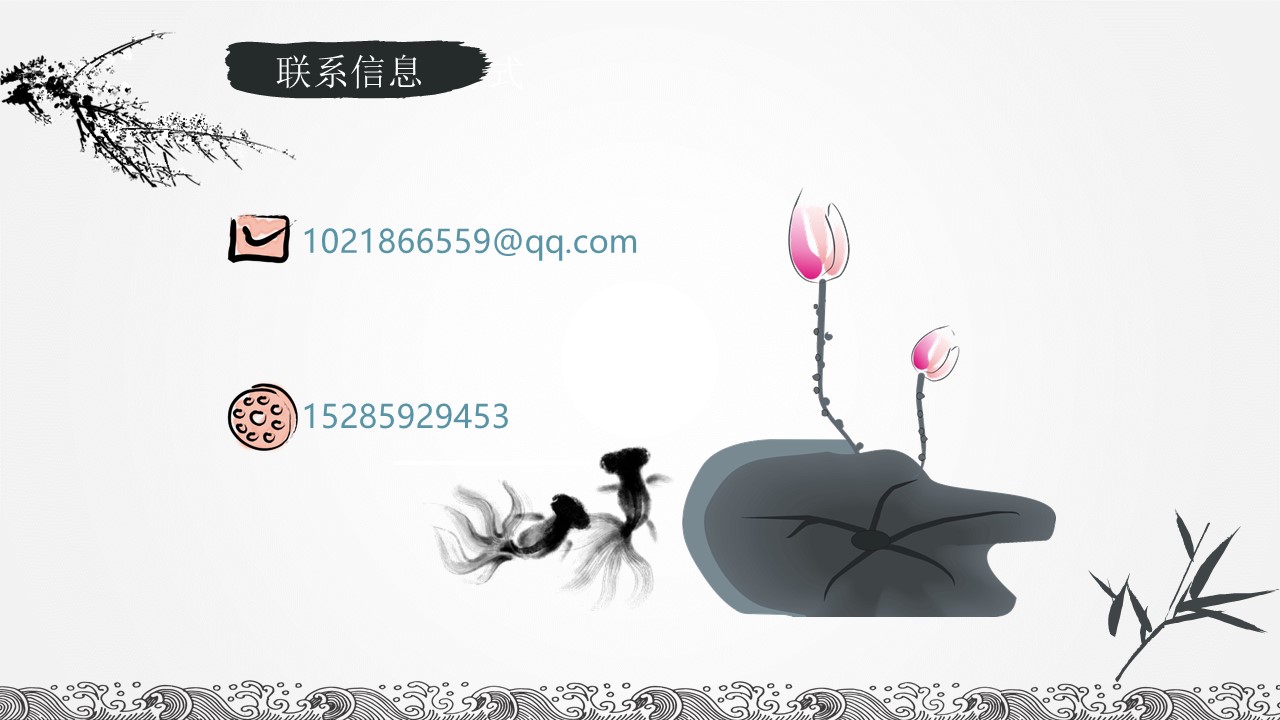 综合部门试用期转正工作总结ppt模板