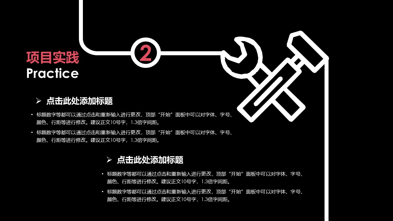 新媒体试用期转正ppt模板