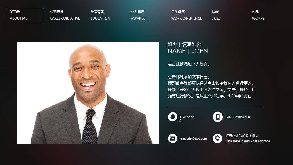 会计试用期转正ppt模板
