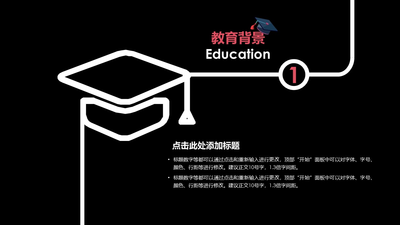 新媒体试用期转正ppt模板