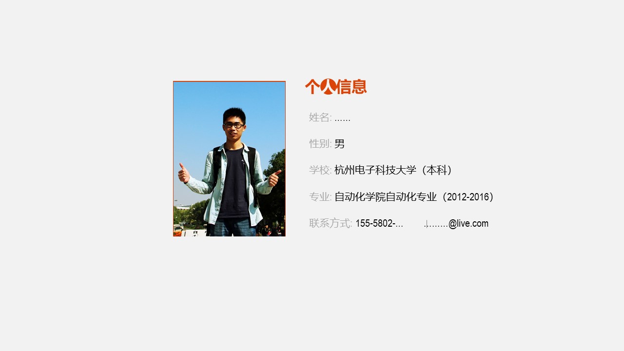 员工试用期转正答辩ppt模板