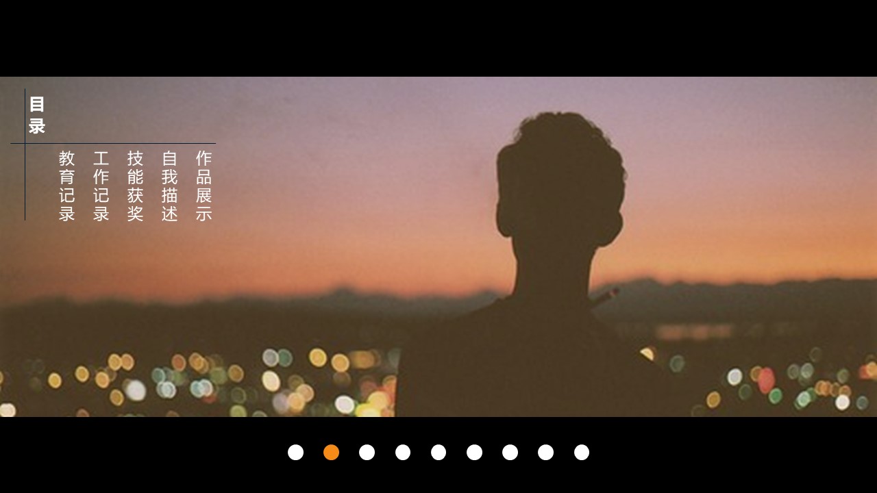 工作试用期转正ppt模板