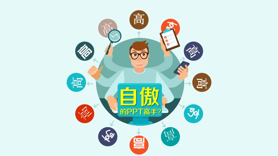 外企试用期转正ppt模板