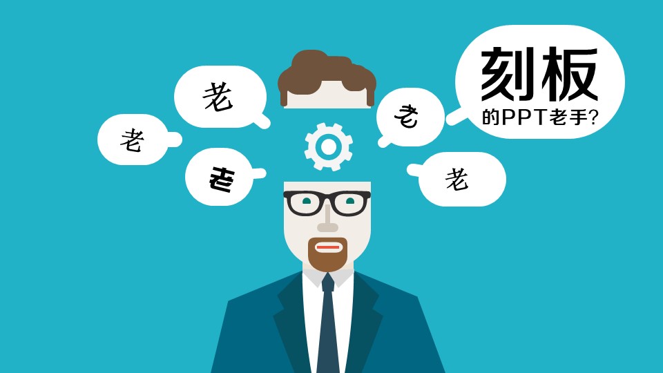 外企试用期转正ppt模板