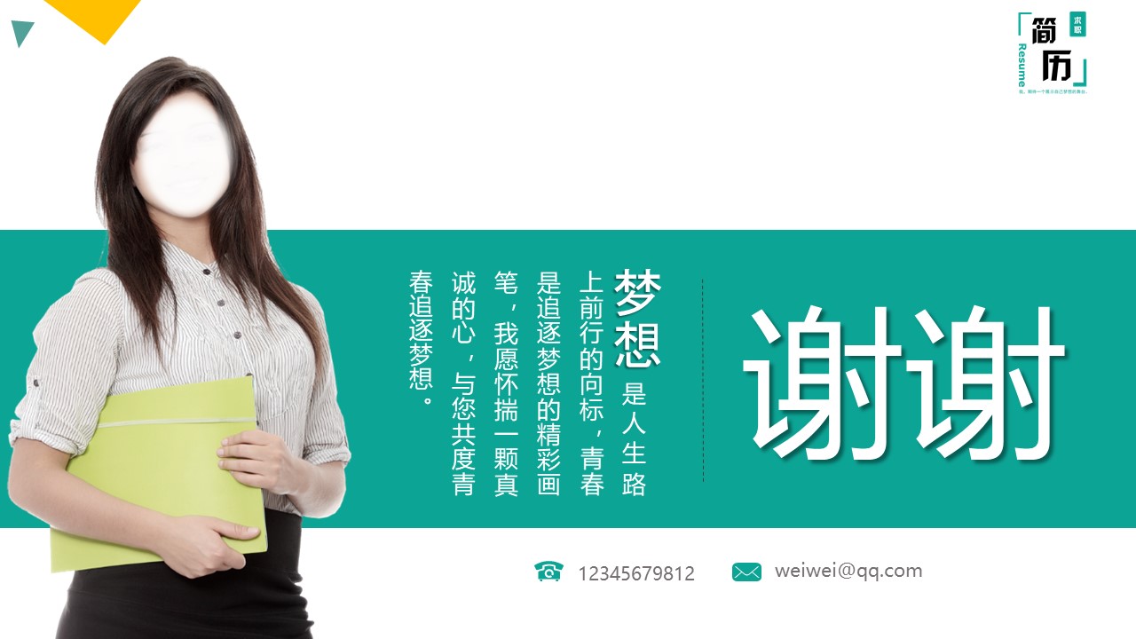 it试用期转正汇报ppt模板