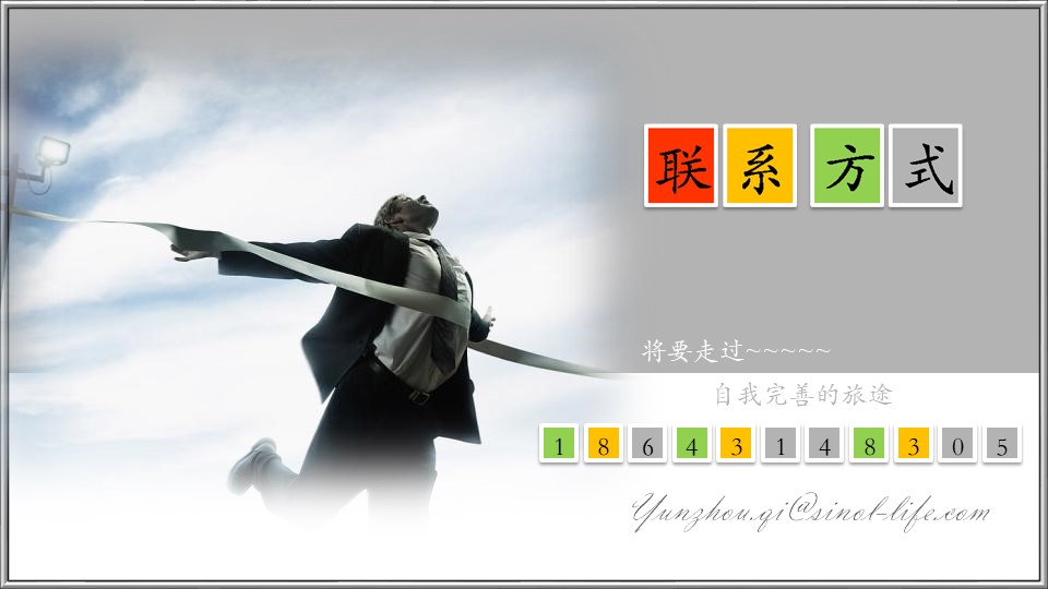 试用期转正工作汇报ppt模板