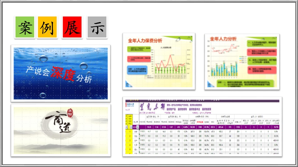 试用期转正工作汇报ppt模板