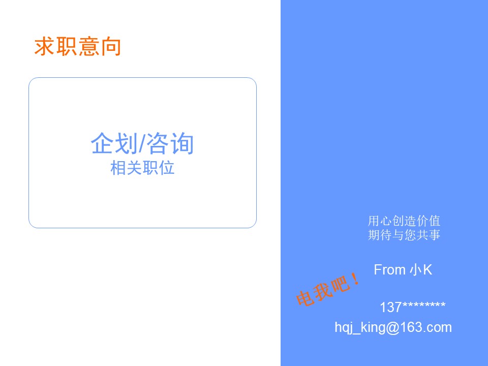 ui设计师转正ppt模板