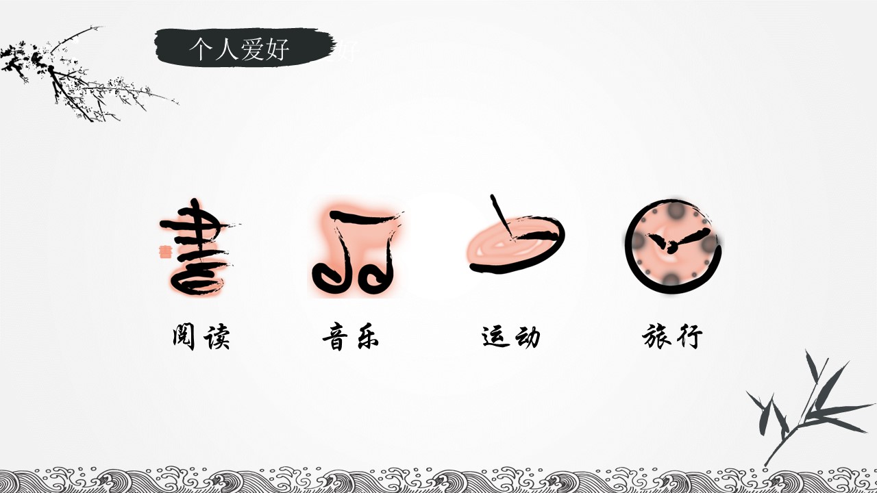 综合部门试用期转正工作总结ppt模板