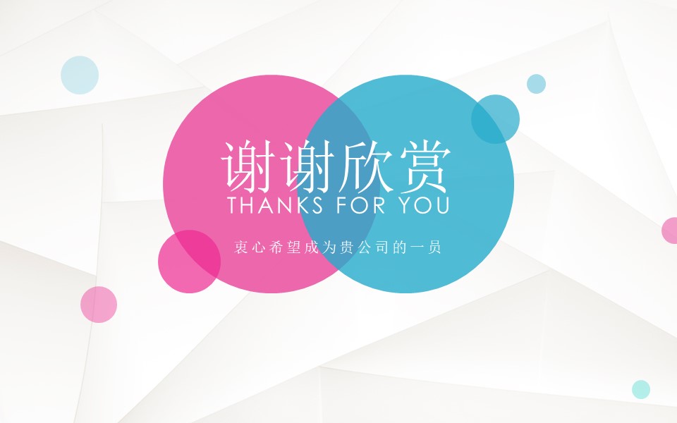 运营岗位试用期转正ppt模板