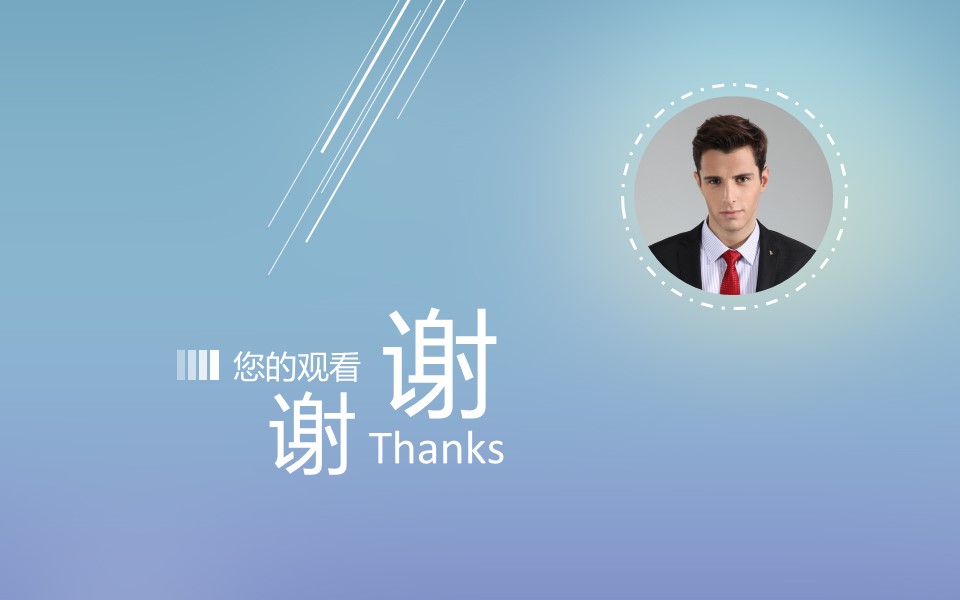 工作面试自我介绍ppt模板