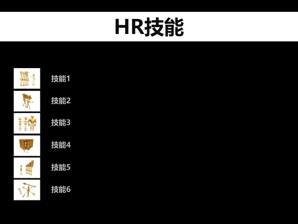 部长竞选自我介绍ppt模板