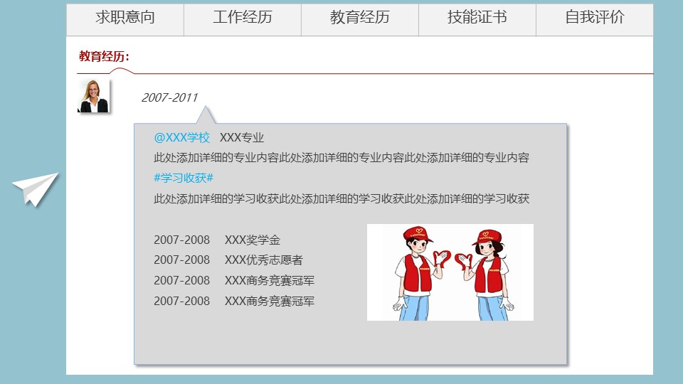 营销面试自我介绍ppt模板