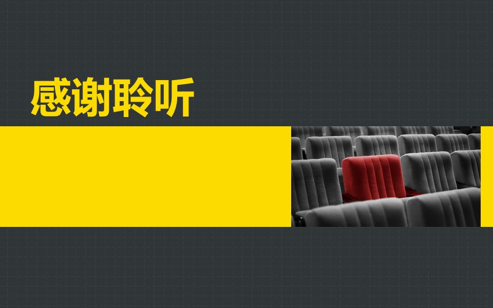 干部竞选自我介绍ppt模板