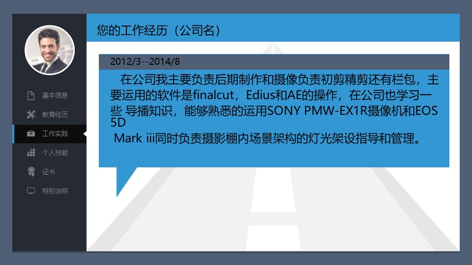 应用英语面试自我介绍ppt模板