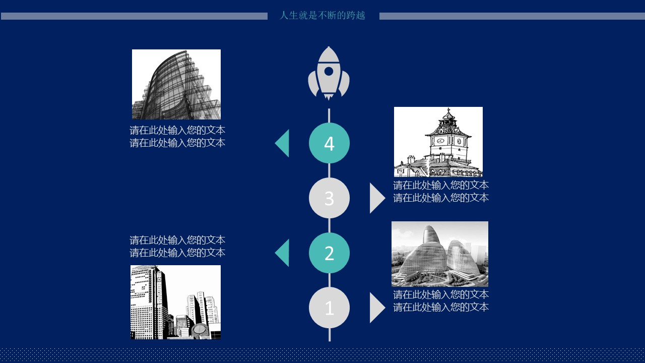 银行面试自我介绍ppt模板
