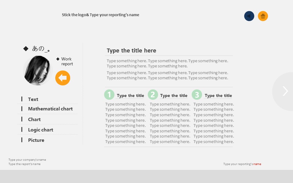 新人亮相自我介绍ppt模板