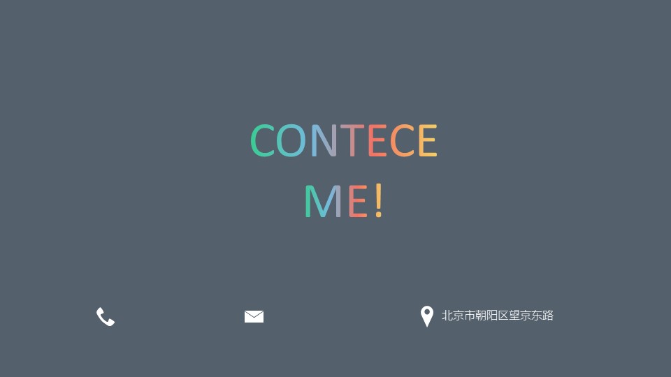 公司新人自我介绍ppt模板