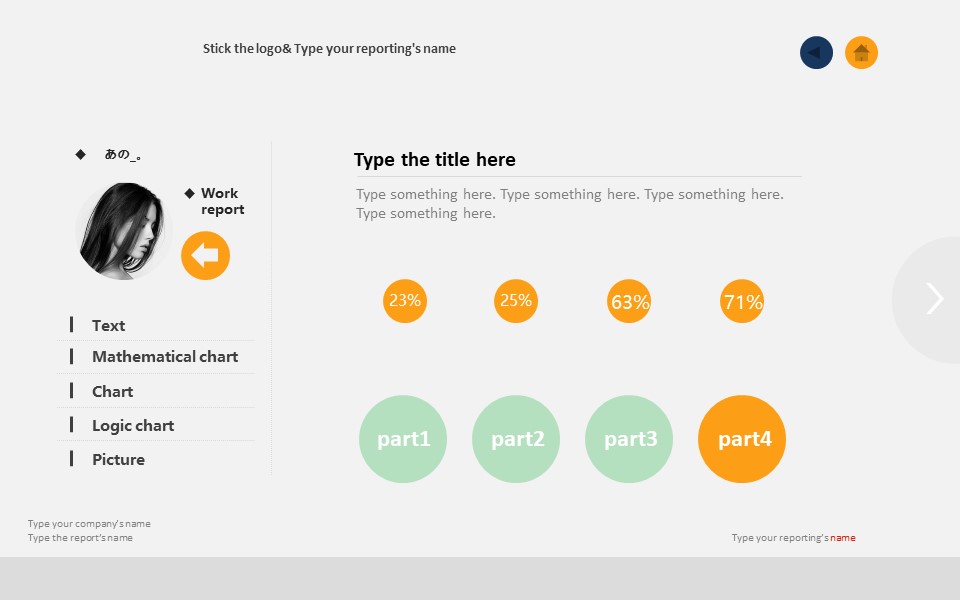 新人亮相自我介绍ppt模板