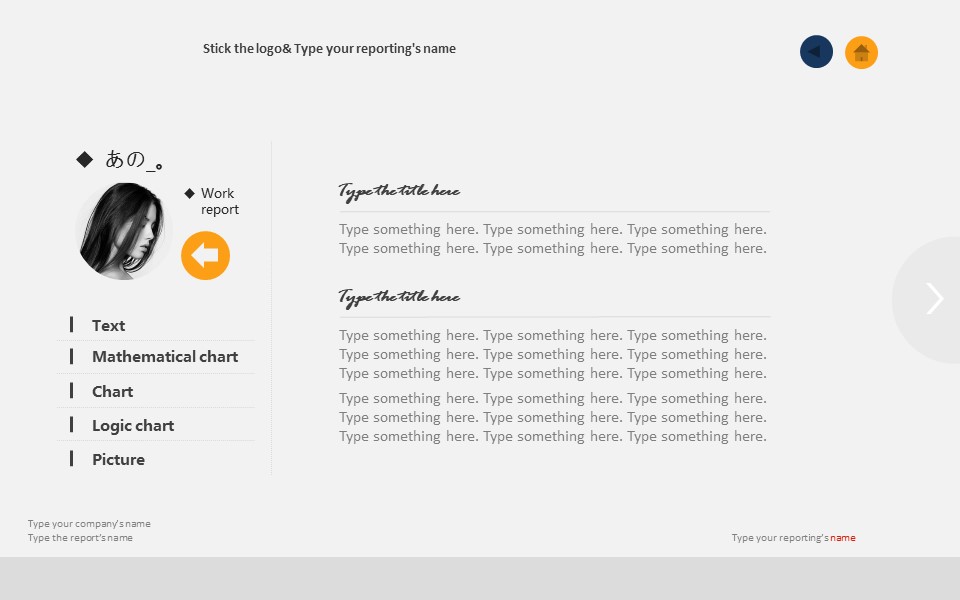 新人亮相自我介绍ppt模板