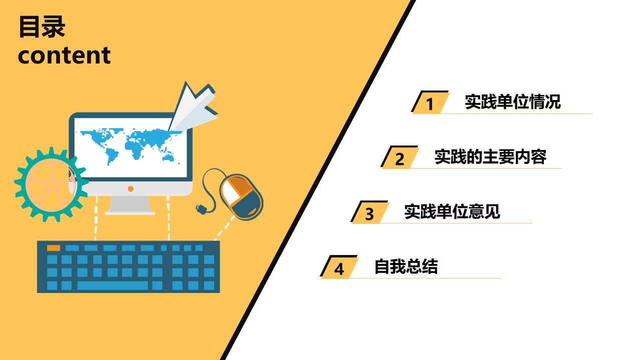 行政工作面试自我介绍ppt模板