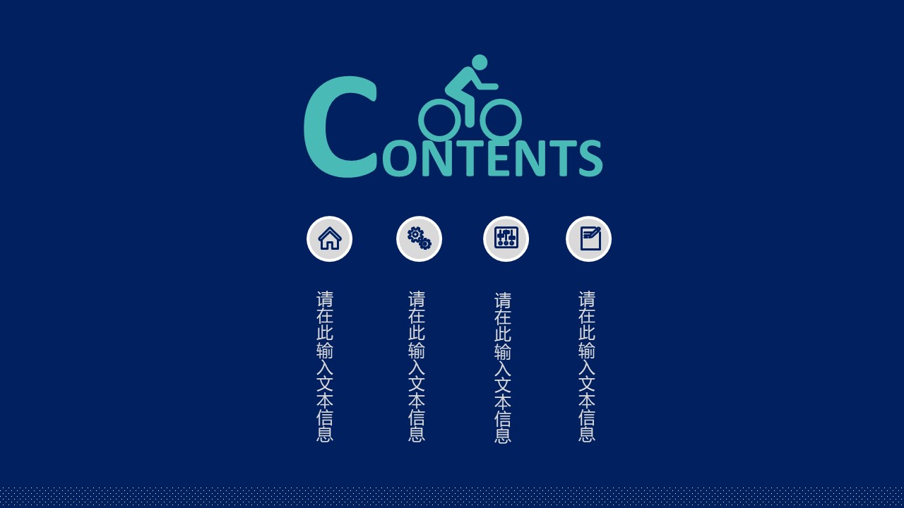 银行面试自我介绍ppt模板