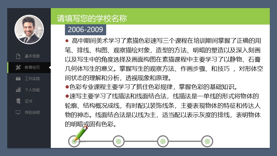 应用英语面试自我介绍ppt模板