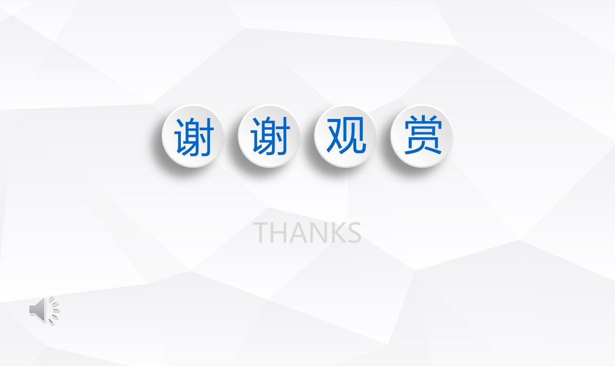 房地产企业宣传ppt模板