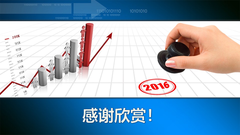 物流企业宣传ppt模板