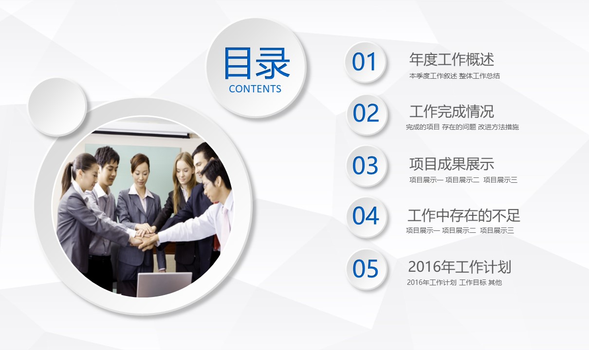 房地产企业宣传ppt模板