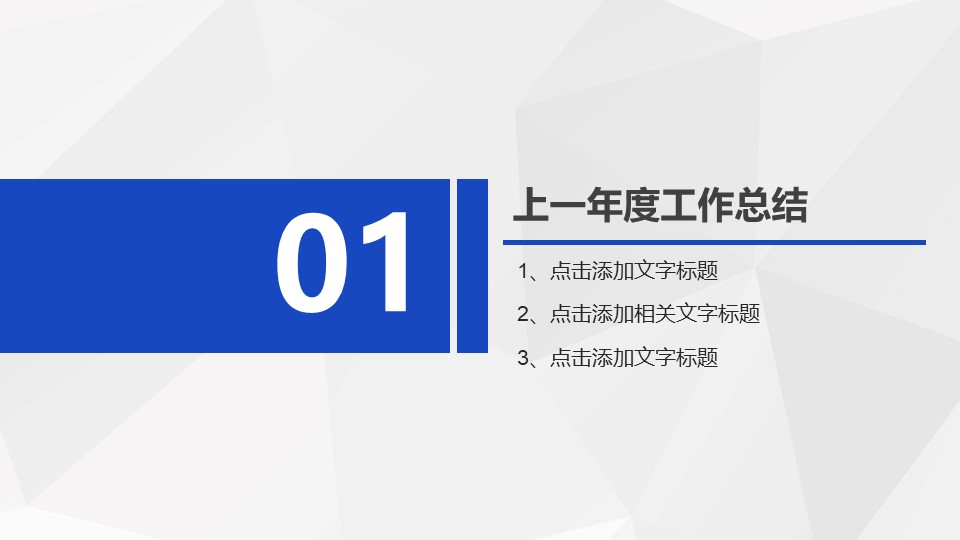 加工类企业宣传ppt模板 