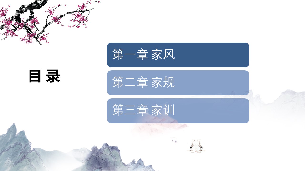 中国传统文化讲课ppt模板