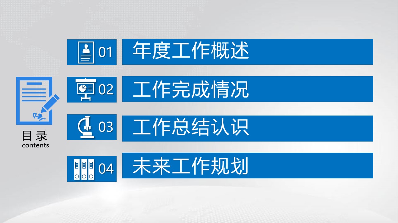 公众号企业宣传ppt模板