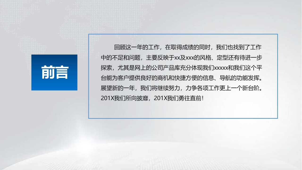 公众号企业宣传ppt模板