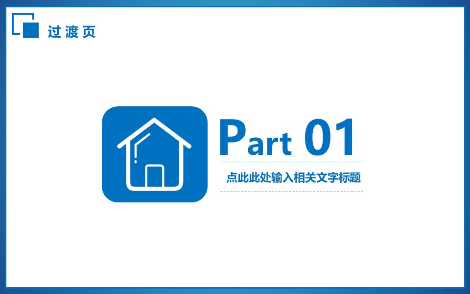 企业宣传册方案ppt模板