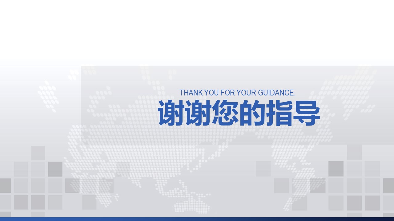 食品安全企业宣传ppt模板