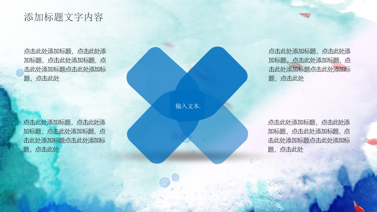 中国传统文化介绍ppt模板