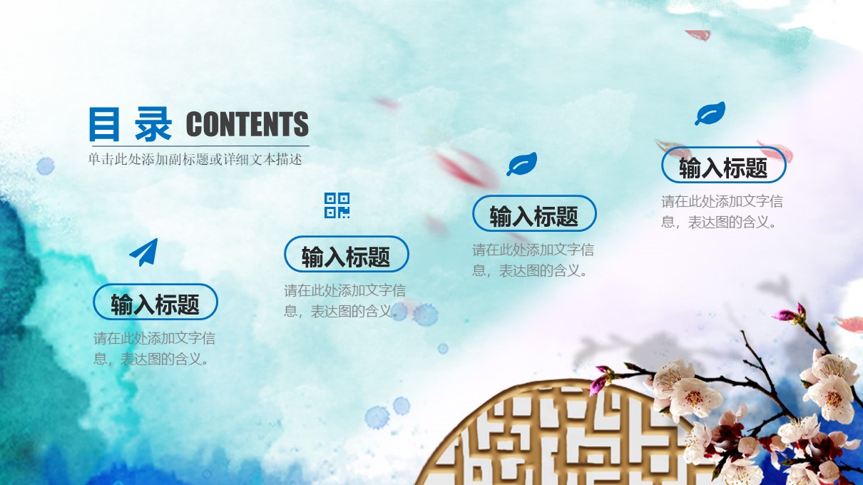 中国传统文化介绍ppt模板