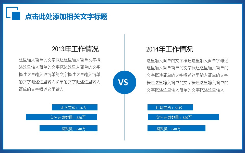 企业宣传册方案ppt模板