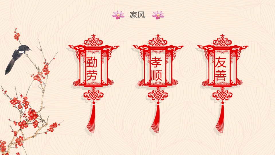 中国传统文化专题ppt模板