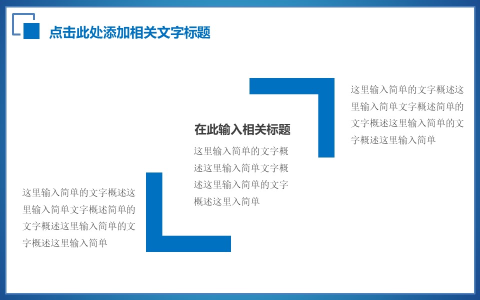 企业宣传册方案ppt模板
