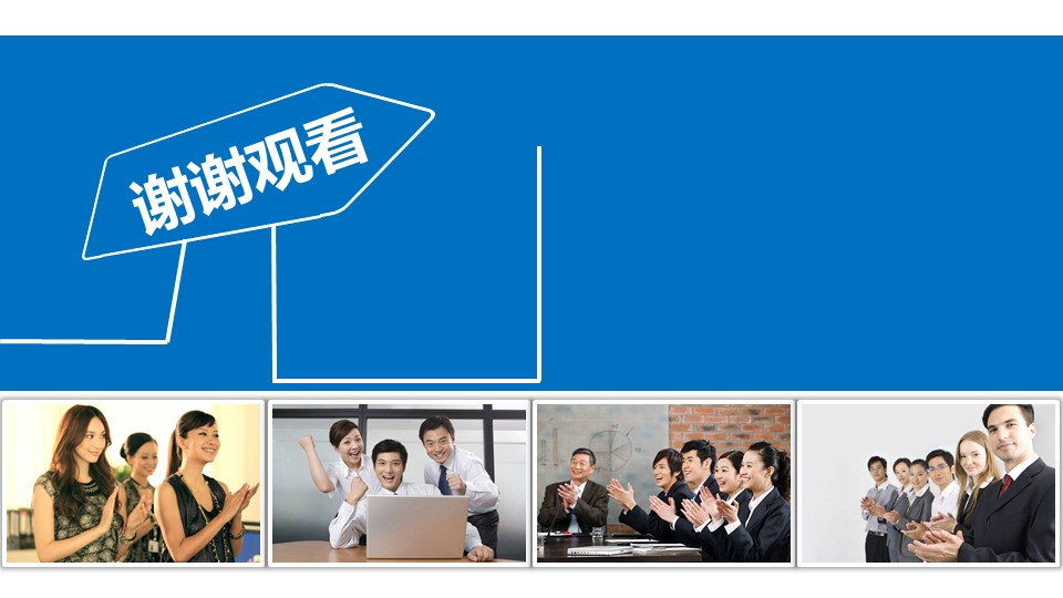 制作企业宣传ppt模板