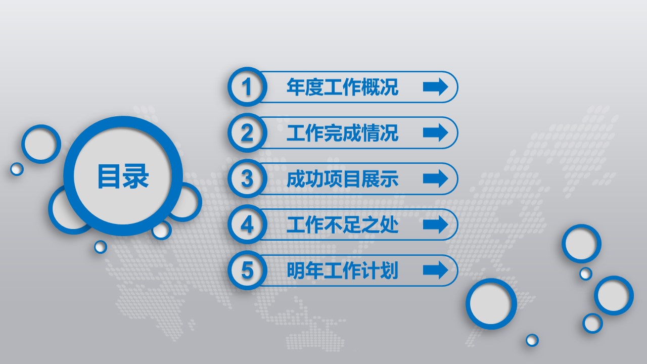 会计公司企业宣传ppt模板