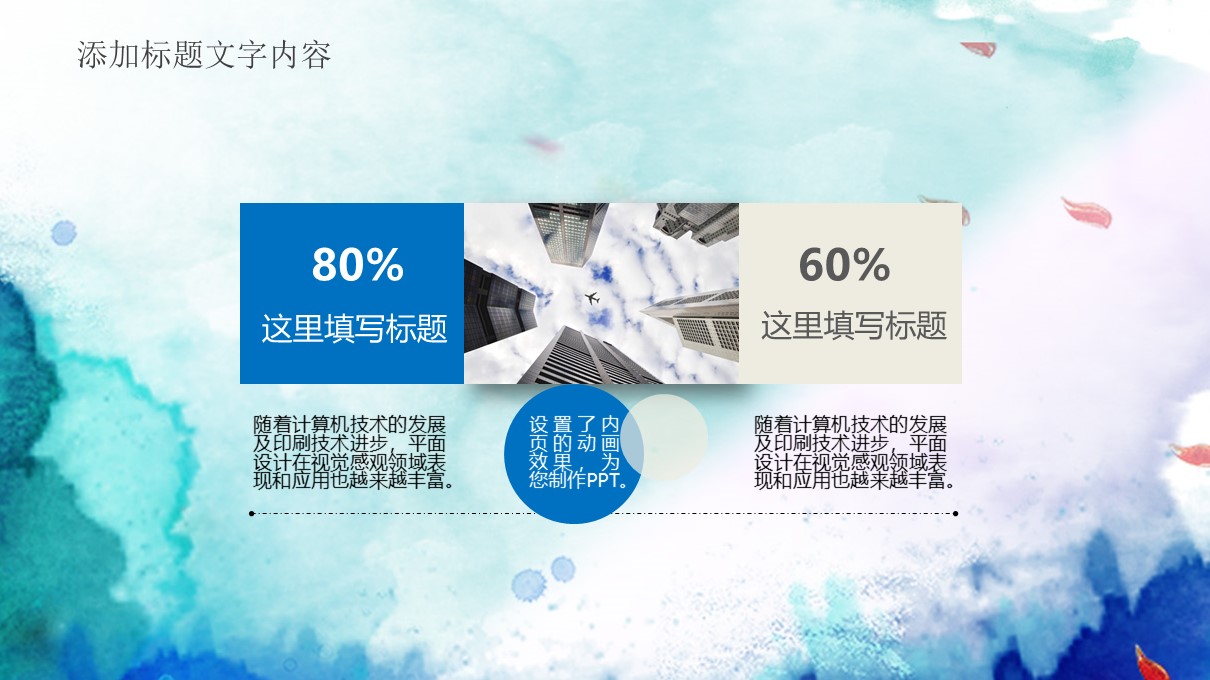 中国传统文化介绍ppt模板