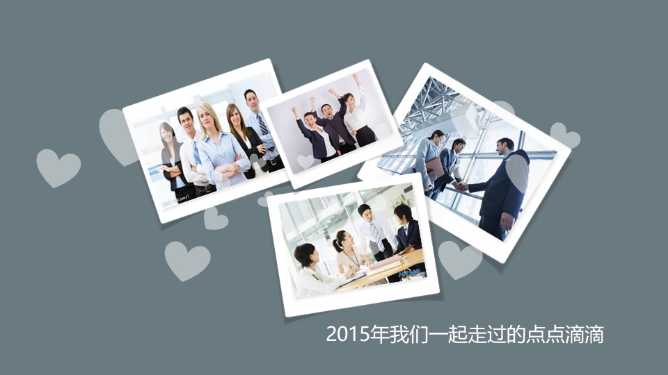 企业宣传材料ppt模板