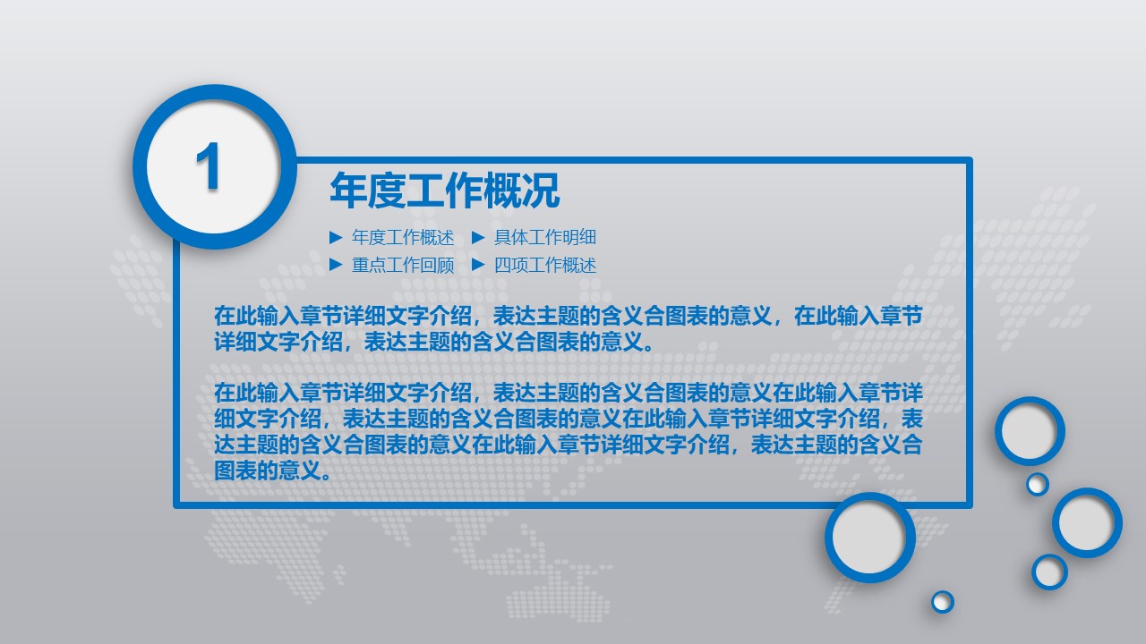 会计公司企业宣传ppt模板