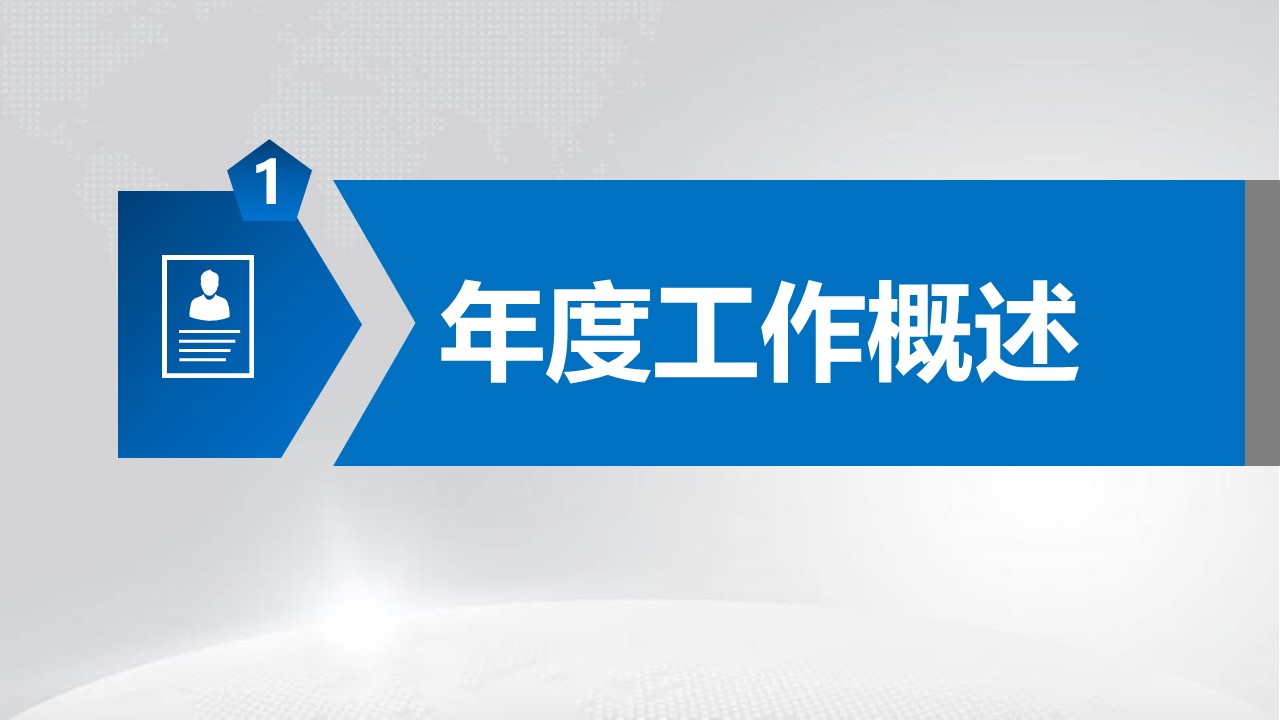 公众号企业宣传ppt模板